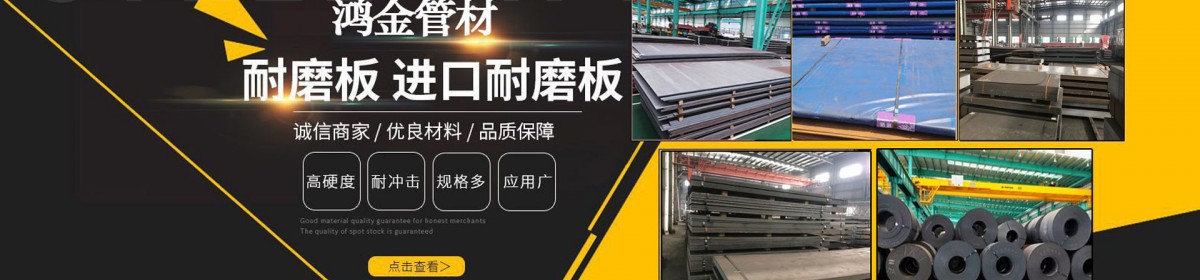 聊城市鸿金管材有限公司