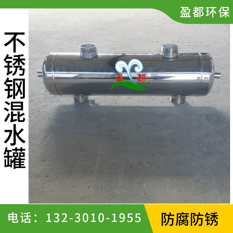 地暖混水罐 空气能混水罐 壁挂炉采暖混水罐安庆