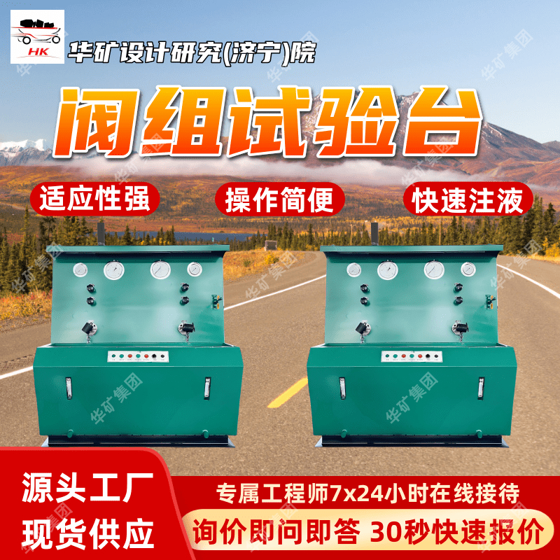 液压支架安全阀试验台 自动增压 经久耐用 液压支架安全阀试验台
