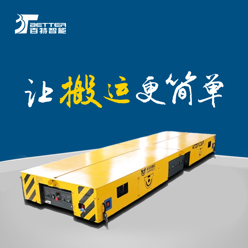 遥控重载平板车智能转运平板车平台搬运车仓库搬运车