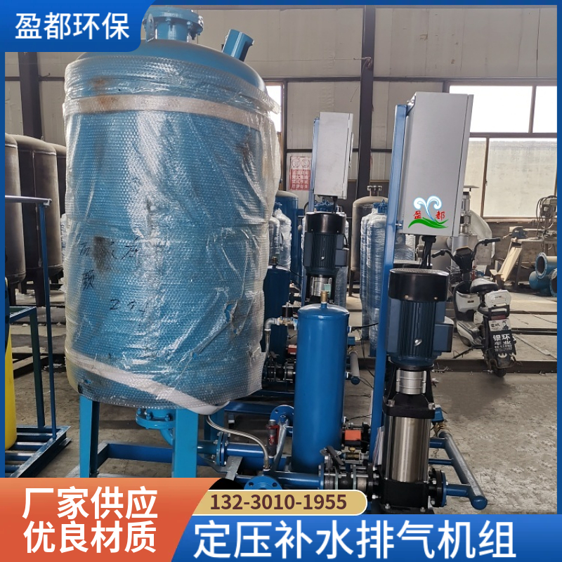 囊式膨胀罐补水器 真空脱气定压补水装置  空调补水设备淮安