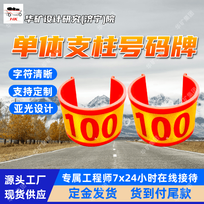 煤矿液压单体支柱号码牌 流畅不卡纸 字符清晰单体支柱号码牌