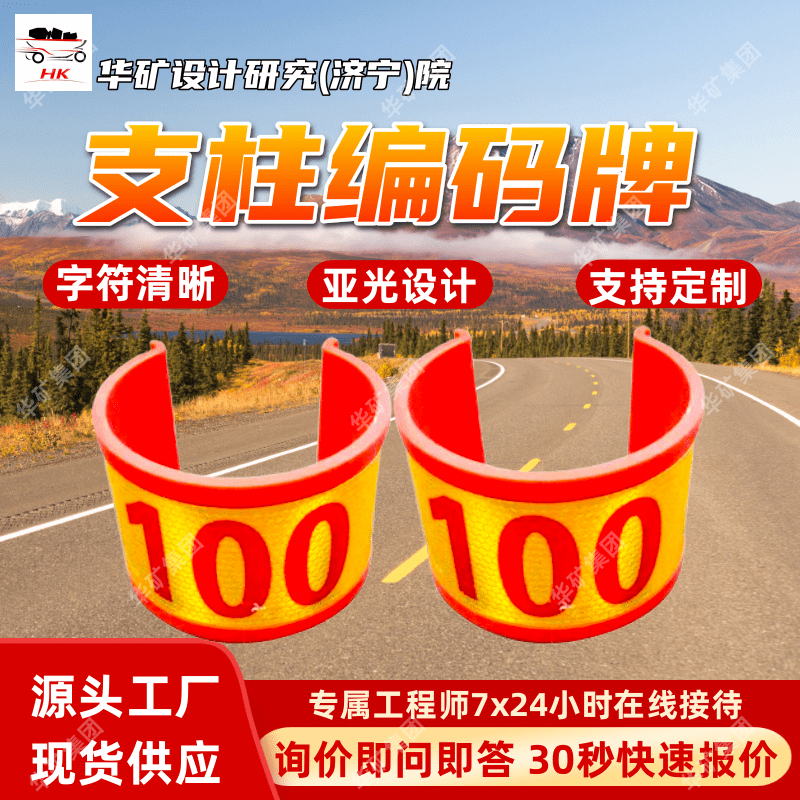 支柱编码牌  亚光表面设计支柱编码牌 流畅不卡纸支柱编码牌