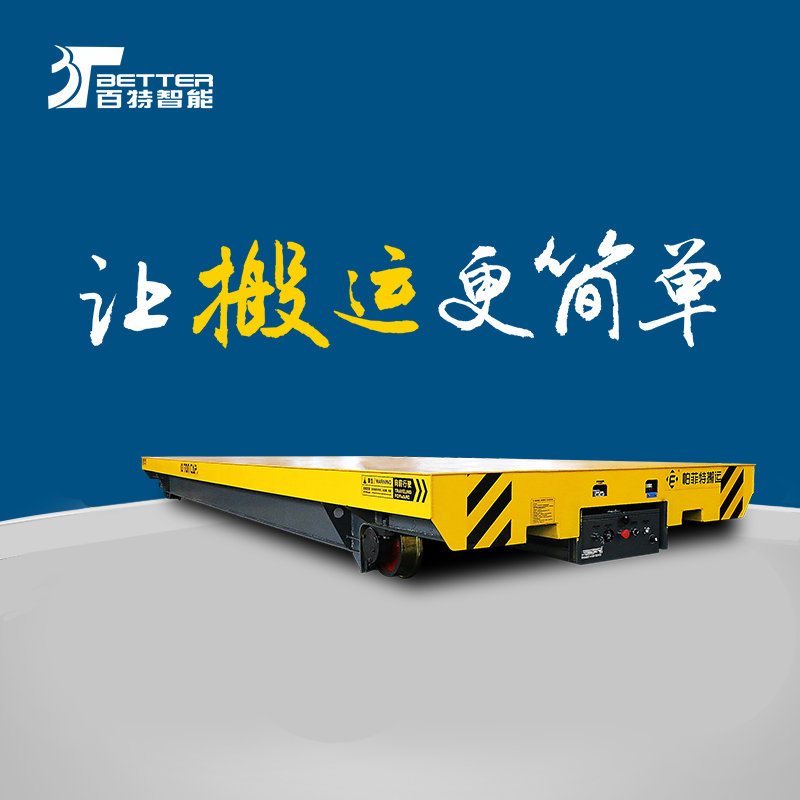 遥控重载平板车全向搬运车车间物流平板车可升降搬运车