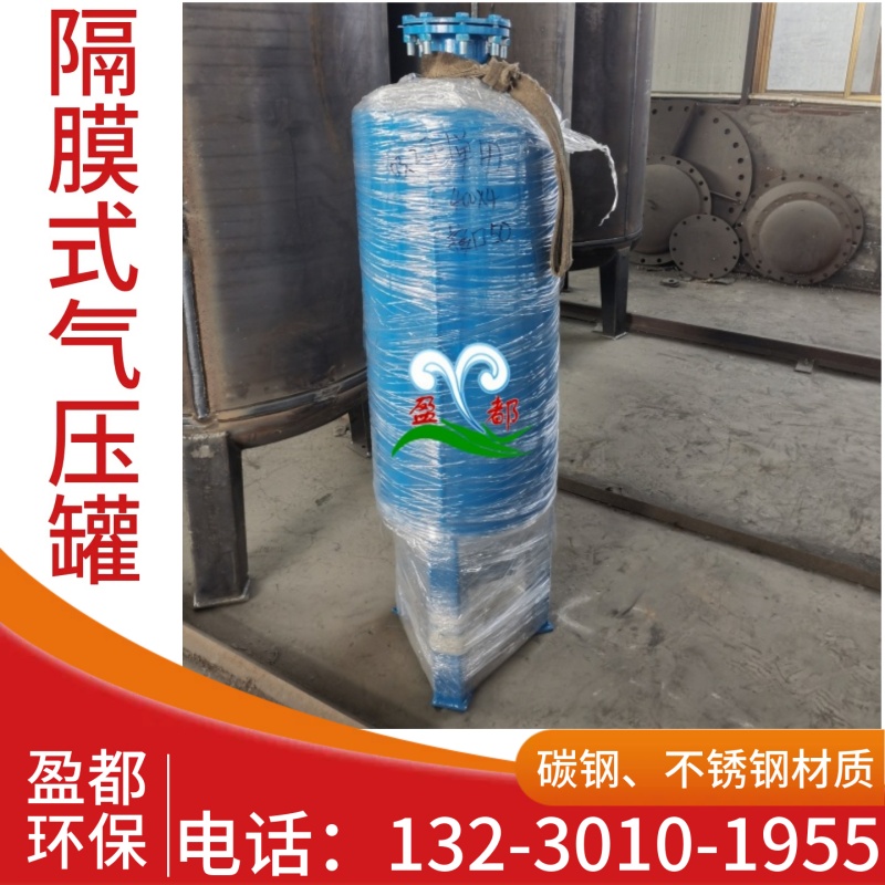 不锈钢气压罐 供暖补水稳压罐 碳钢变频供水罐葫芦岛