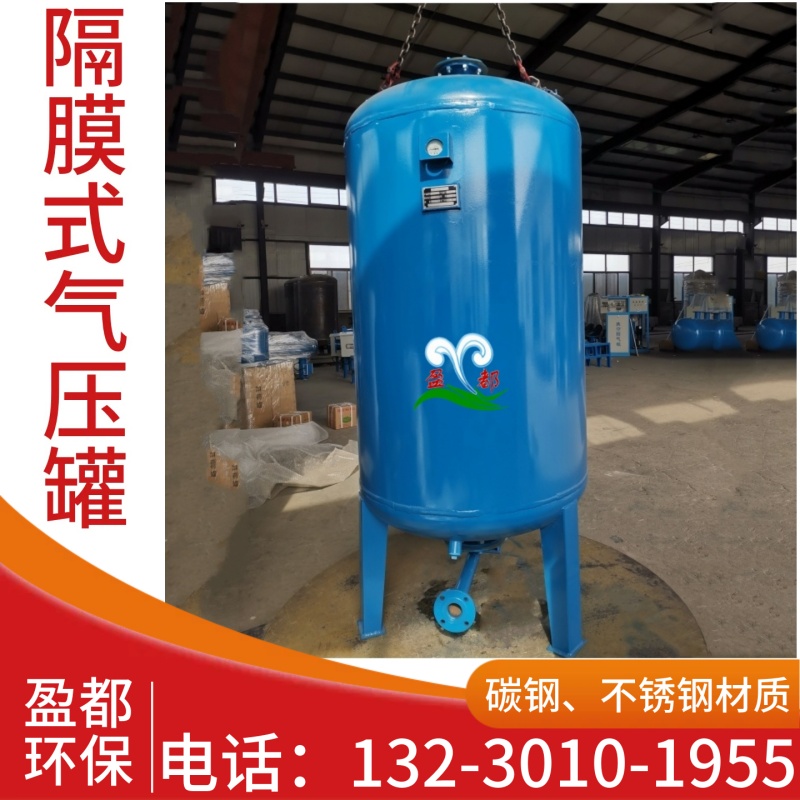 隔膜式气压罐 空调补水稳压罐 太阳能压力膨胀罐长春