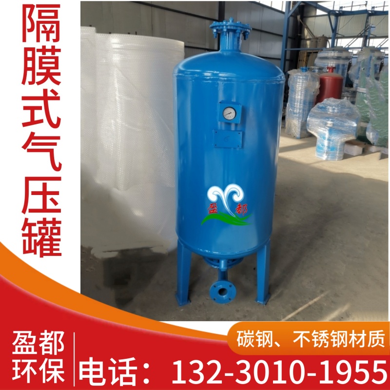 立式碳钢膨胀水箱 消防定压补水罐	隔膜气压罐吉林