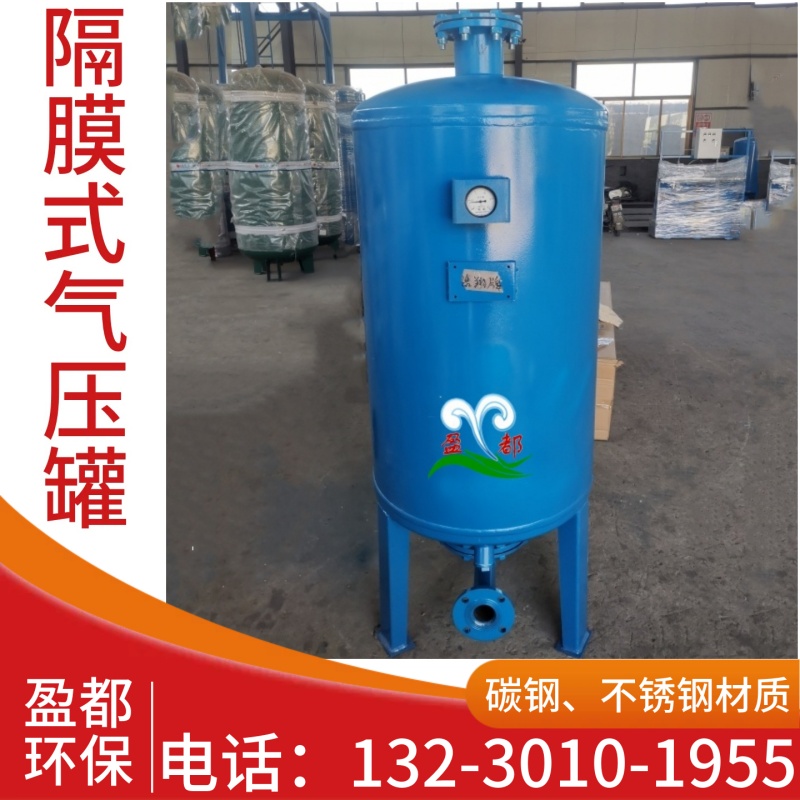 定压补水罐  空调补水稳压罐 消防隔膜式气压罐四平
