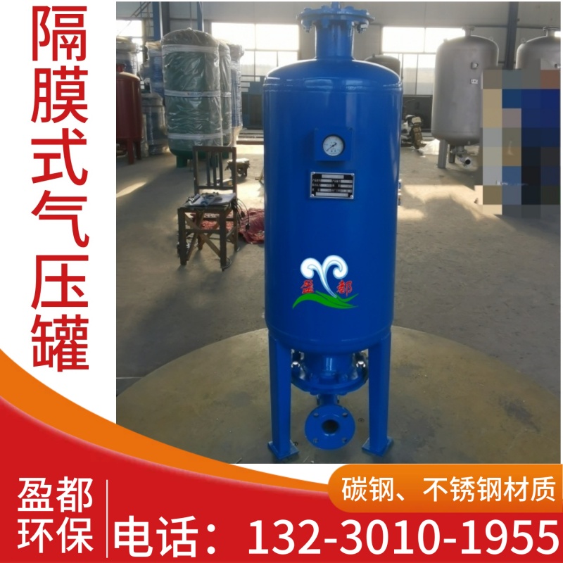 定压补水罐 生活用水压力膨胀稳压罐 大口径囊式恒压罐辽源