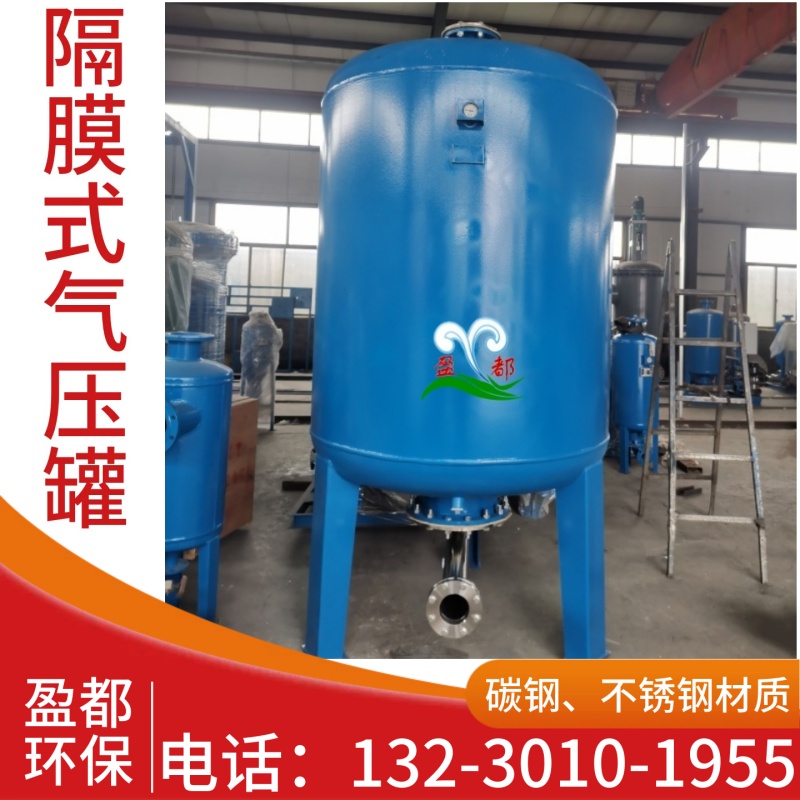 稳压膨胀罐 双口囊式压力罐 消火栓增压稳压设备松原
