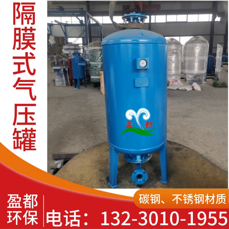 不锈钢隔膜式气压罐 壁挂炉定压罐	暖通空调定压补水罐黑龙江