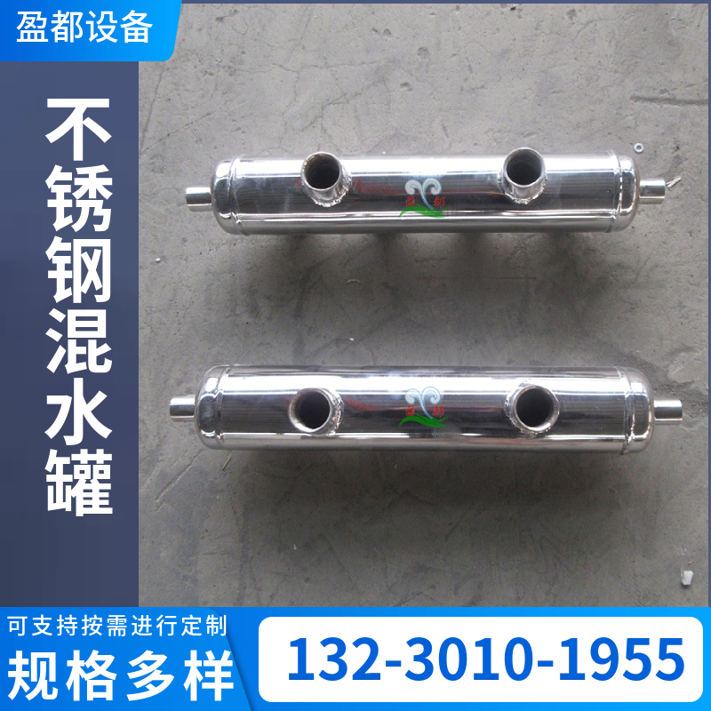 循环水去藕罐 碳钢地暖分压混水缸 盈都循环水耦合罐凉山