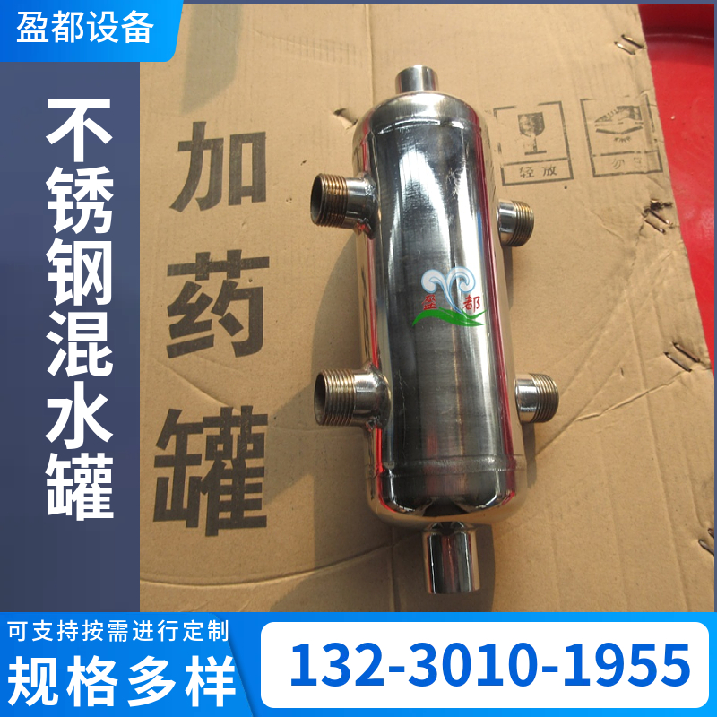 壁挂炉耦合罐 盈都小型去耦罐 带保温304不锈钢混水罐 陕西