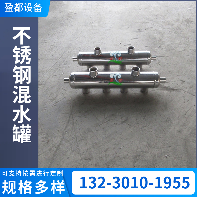 盈都压力平衡罐 DN125太阳能去耦罐 盈都采暖耦合罐 西安