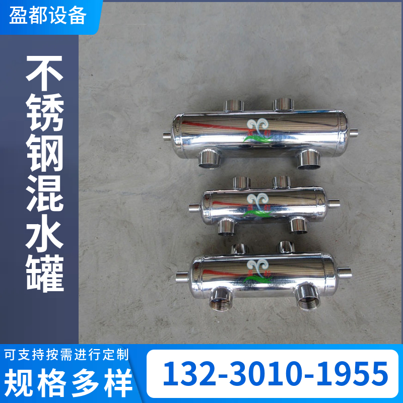 不锈钢壁挂炉平衡器 DN25地暖混水缸 盈都地板采暖混水罐 宝鸡