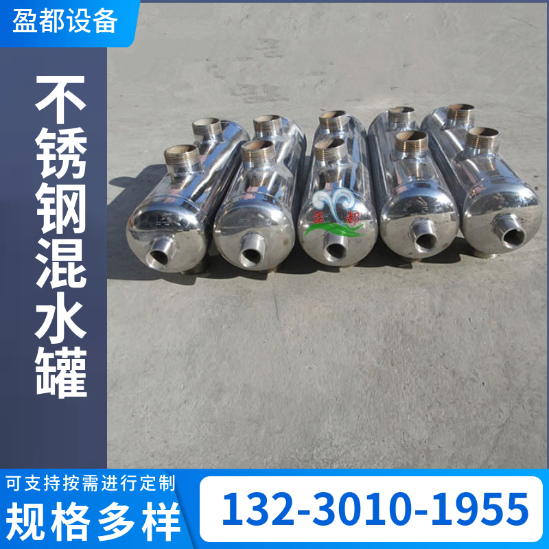 家用地暖分压混水罐 带保温304不锈钢混水罐 DN40去耦罐咸阳