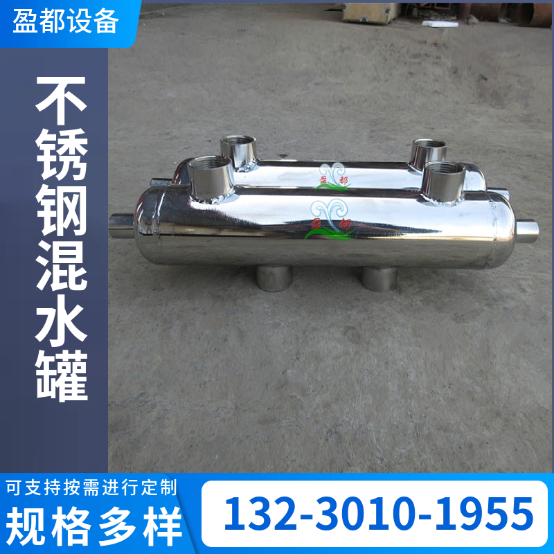 循环水去藕罐 壁挂炉地暖去耦罐 地暖混水罐 分压混水罐渭南
