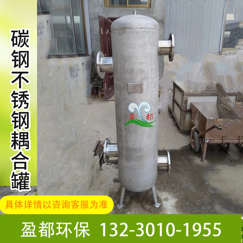 地暖耦合器 盈都DN65混水缸 DN20混水罐 地暖水力分压器 金昌