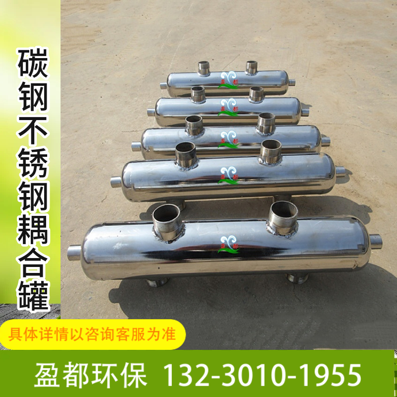 不锈钢耦合罐 DN32混水罐 水力平衡分压器 武威