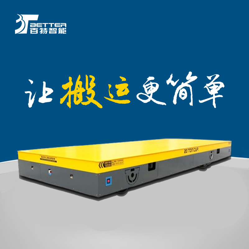 万向纵横移动大型板车车间物料配还车无人送货车