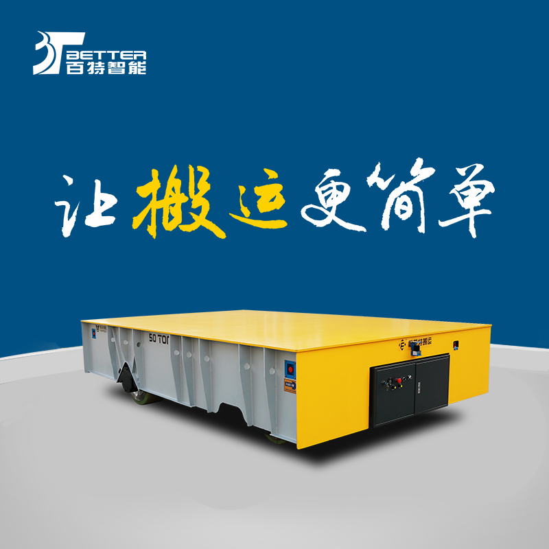 智能遥控蓄电托盘搬运车大型板车搬运模具神器智能遥控蓄电