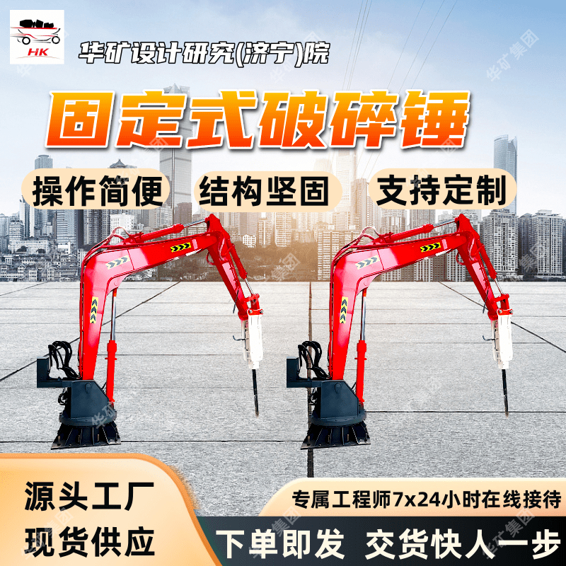 BH300固定式破碎锤 破碎能力高破碎锤 操作简便矿用固定式破碎锤