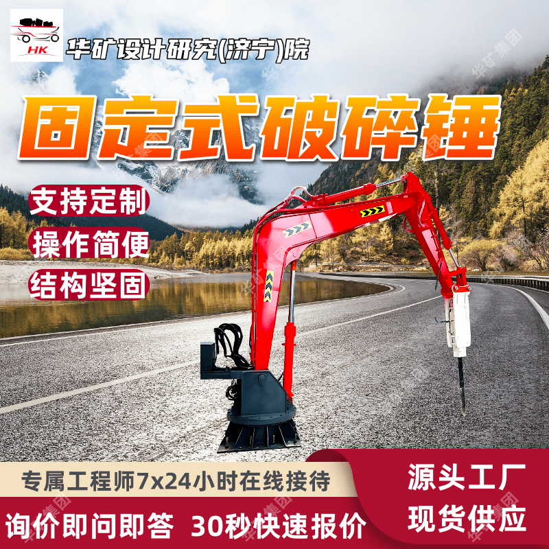 矿用固定液压破碎锤 支持订购 破碎能力高 BH550固定液压破碎锤