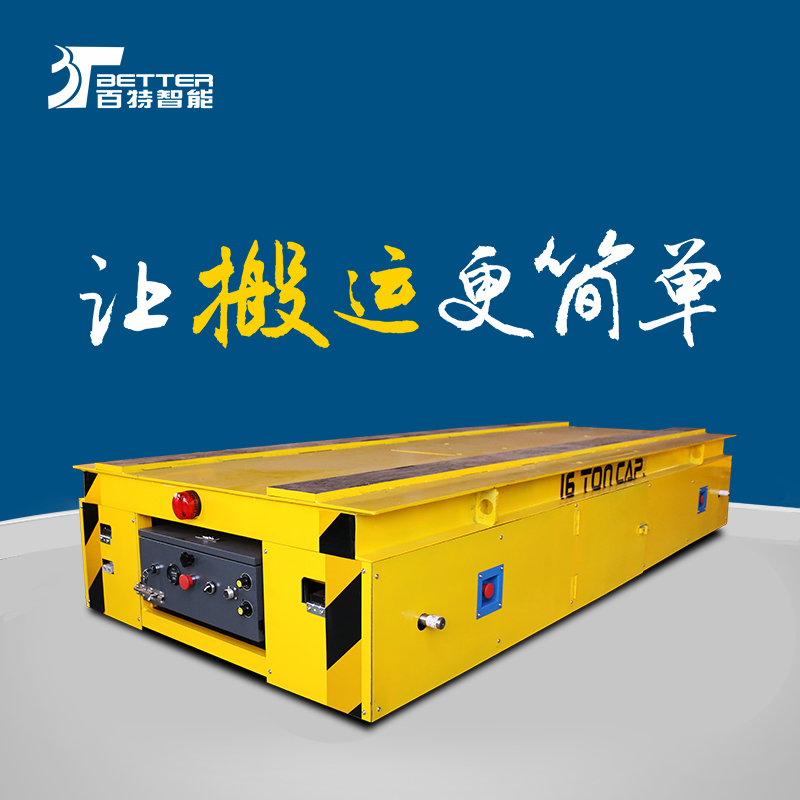智能遥控蓄电车间遥控无轨地平车搬运模具神器电动转运车
