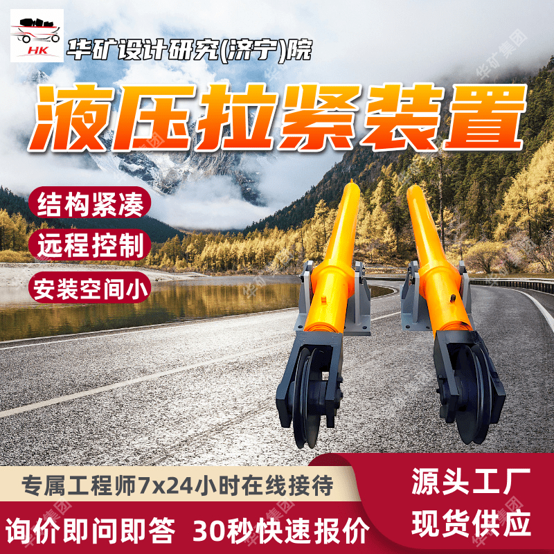 ZJ-80/45D皮带机液压张紧装置 化工钢铁港口皮带机液压张紧装置