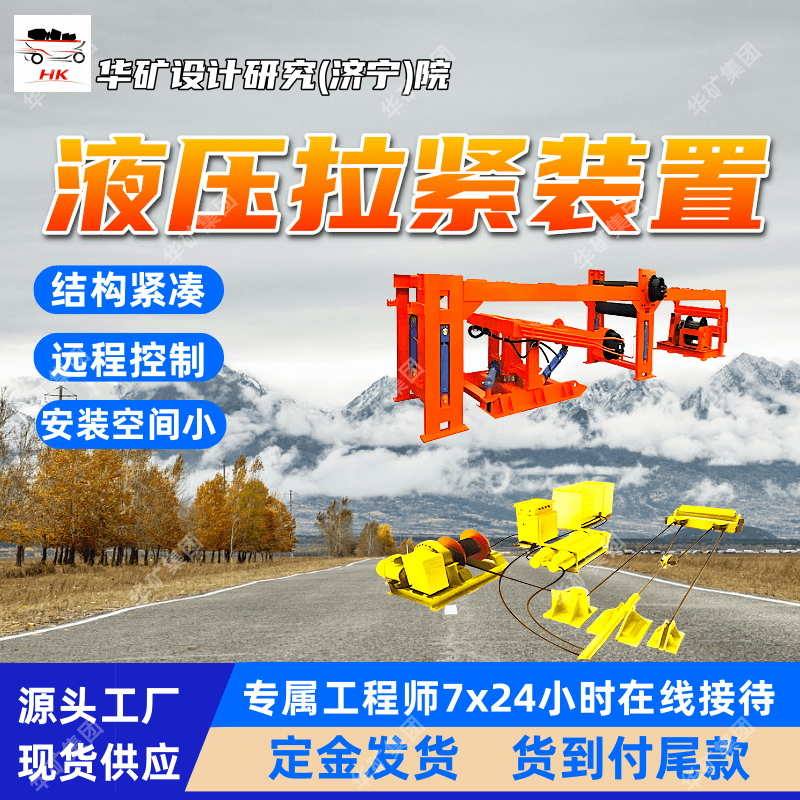 ZY-150/5.5D皮带机输送机张紧装置 寿命长皮带机输送机张紧装置