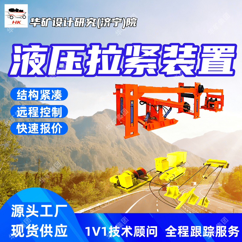 结构紧凑输送机用液压张紧装置 ZY-200/5.5D输送机用液压张紧装置