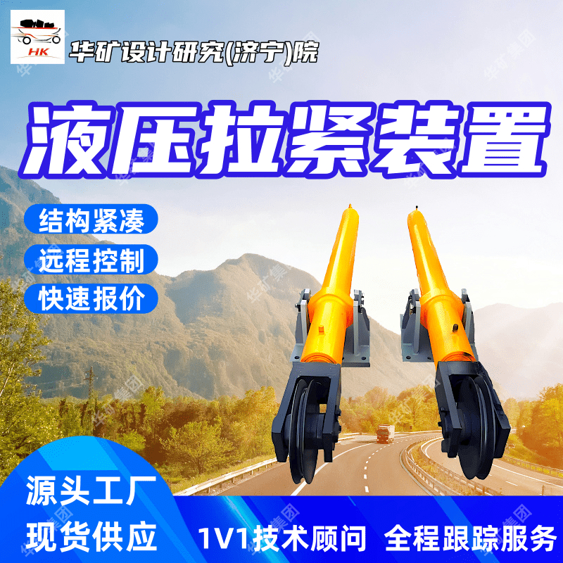 液压自动拉紧装置 安装空间小 ZY-300/5.5D带式液压自动拉紧装置