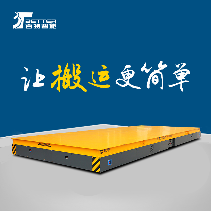 智能遥控蓄电仓库搬运车重载agy大型板车