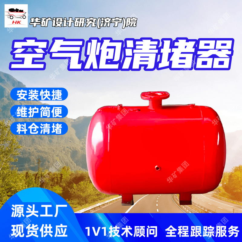 KQP-B-50空气炮清堵器 安装维护简便快捷 控制简单空气炮清堵器