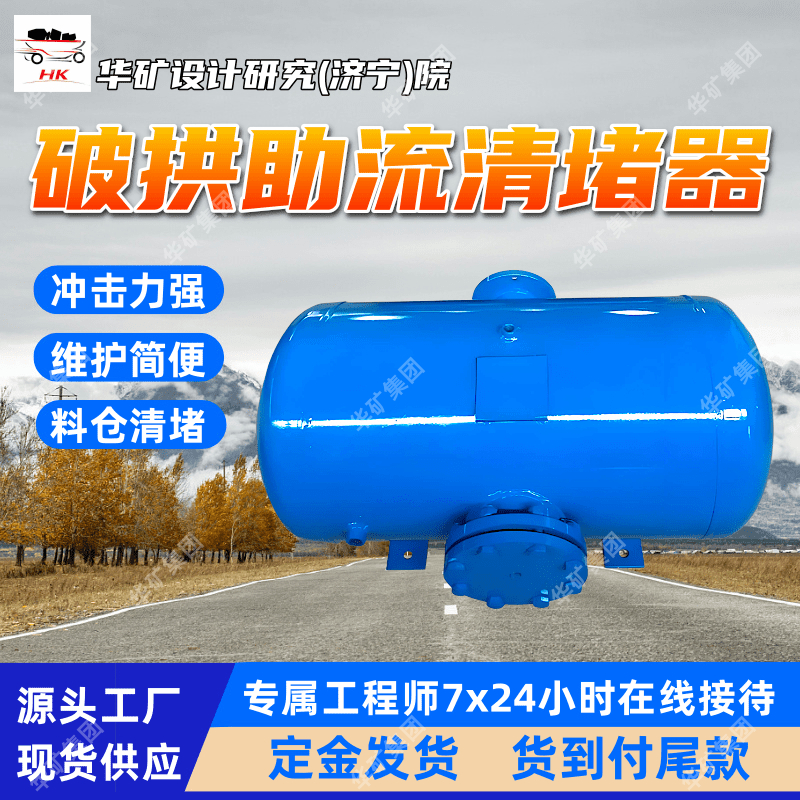 破拱助流清堵器 控制简单料仓清堵器 使用寿命长破拱助流清堵器