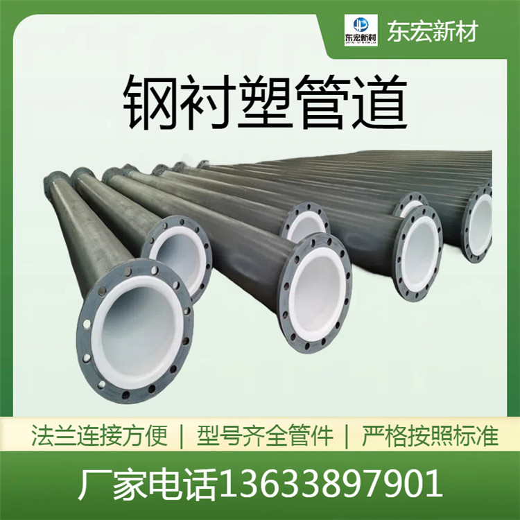 衬塑钢管 衬塑钢管 直管 弯头 三通 异径管 衬塑钢管厂家定制