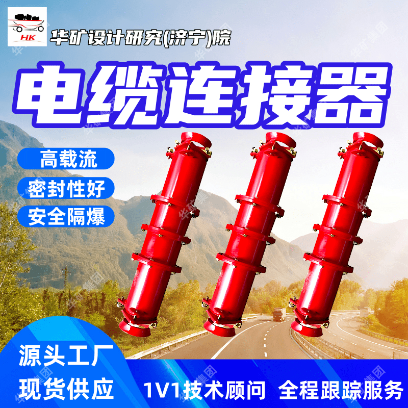 矿用电缆连接器 支持订购 抗冲击 LBG1-200/10高压电缆连接器