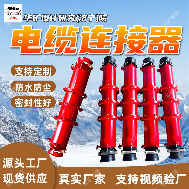 BD5-15/127矿用隔爆型电缆连接器 防腐防锈隔爆型电缆连接器