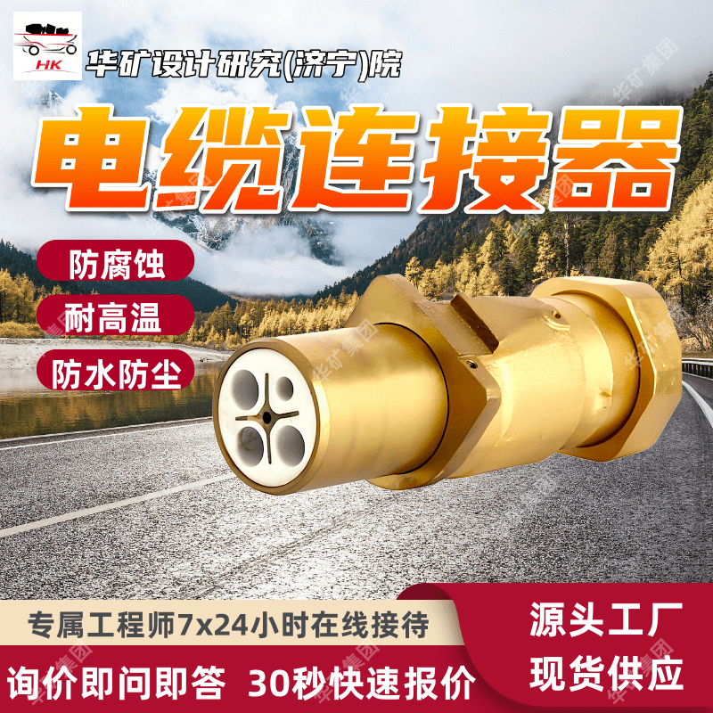 LBG1-200/10高压电缆连接器 高载流能力 耐高温高压电缆连接器