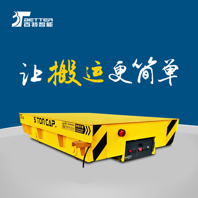万向纵横移动托盘搬运车电动地轨车搬运模具神器