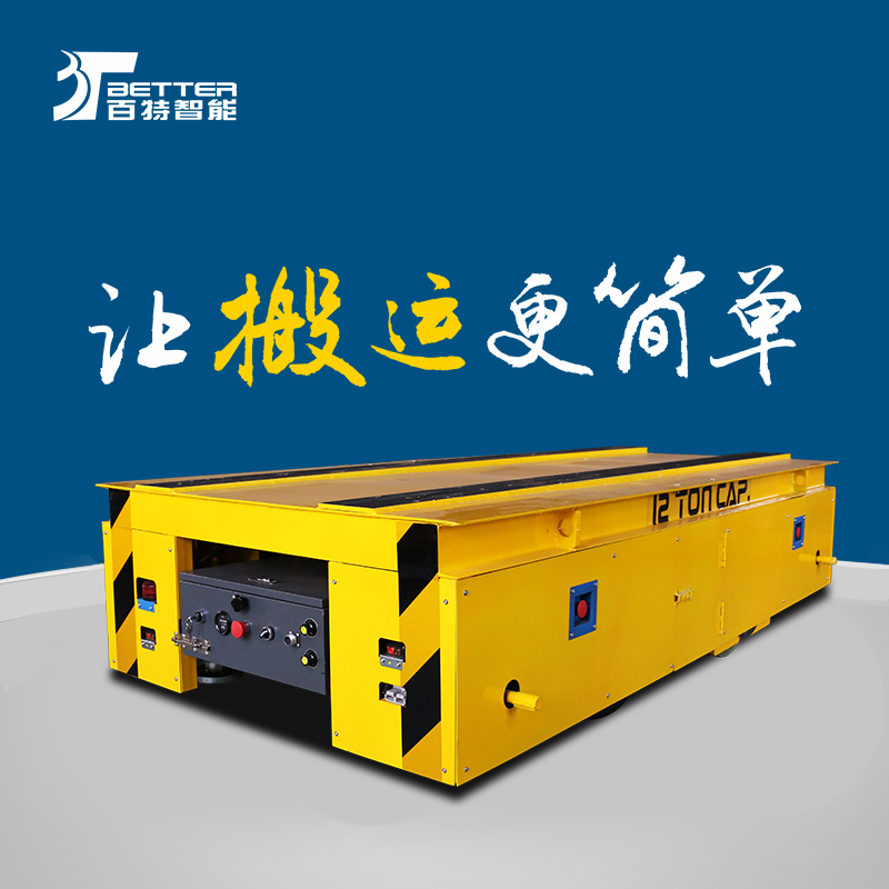 智能遥控蓄电遥控重载平板车仓库搬运车平台搬运车