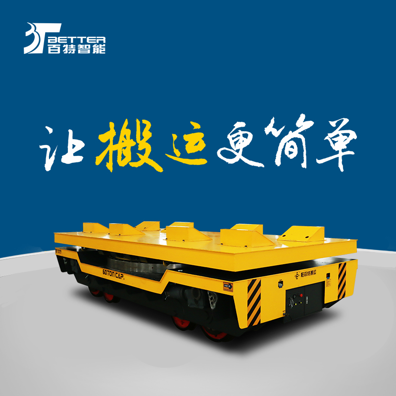 智能遥控蓄电车间遥控无轨地平车托盘搬运车仓库搬运车平台搬运车