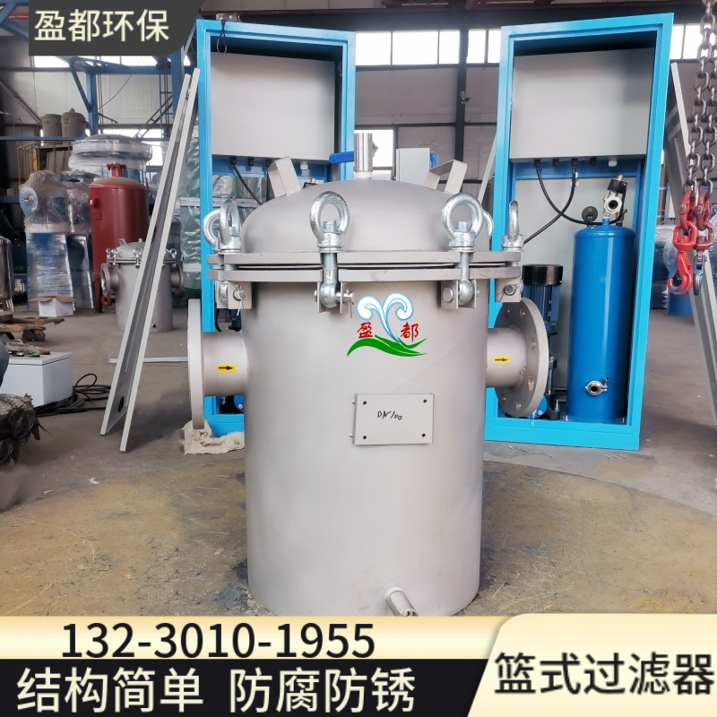加厚篮式过滤器 碳钢管道过滤设备 螺栓毛发聚集器上海