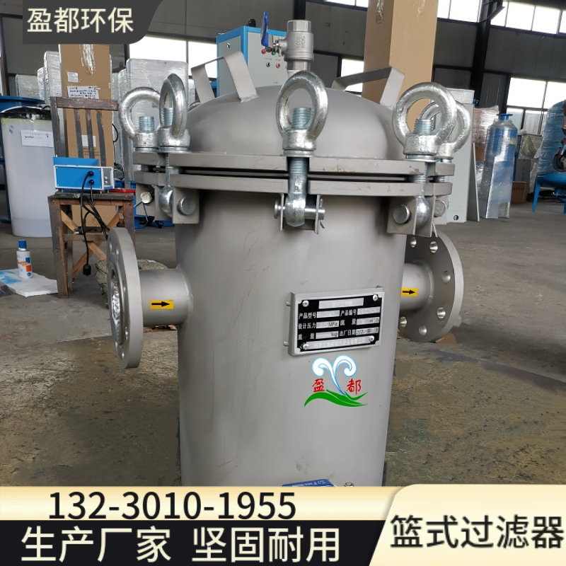 提篮直通平底金属篮式过滤器 碳钢篮式过滤器 篮式除污设备浙江