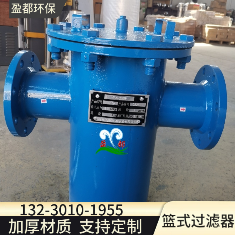 快开式毛发过滤器 水平式篮式过滤装置 不锈钢篮式除污设备绍兴