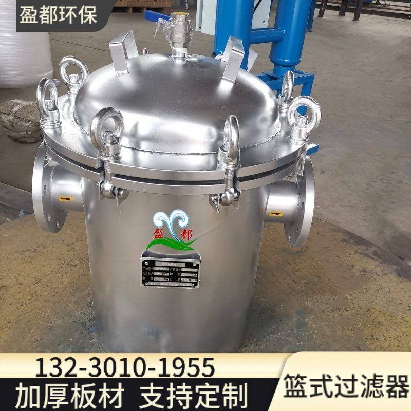 不锈钢篮式过滤设备 高低篮式过滤器  SL-150立式直通除污器金华