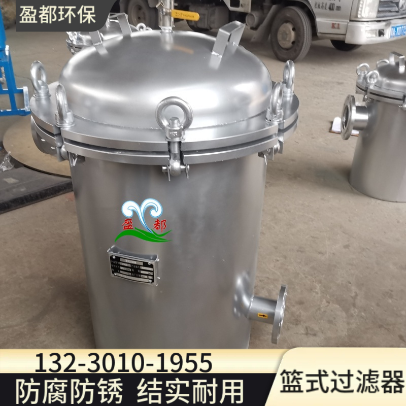 泳池用篮式过滤设备 水杂质处理设备 吊环快开篮式过滤器衢州