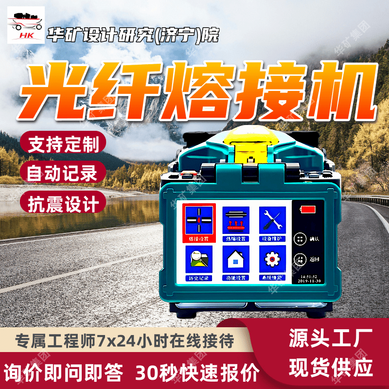 光纤接续机 快速启动 一键式操作光纤接续机 SH-S5光纤接续机