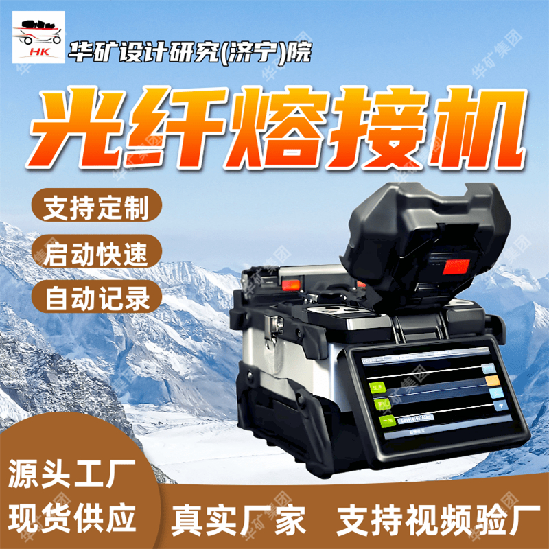SH-S6光纤自动激光焊接机 高速USB连接矿用光纤自动激光焊接机