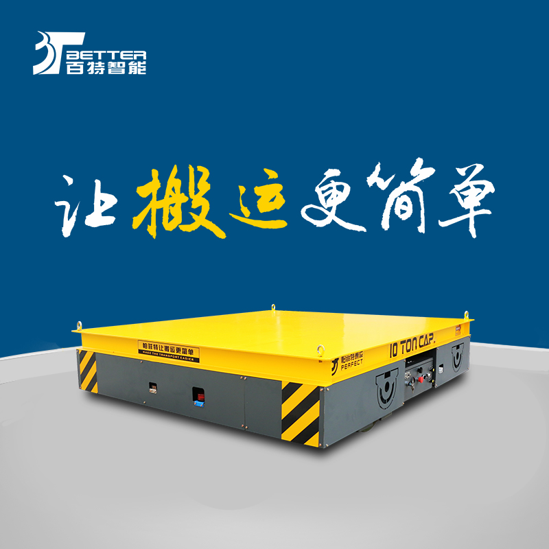 全向搬运车全天工作作业车电动平移平台车大型板车